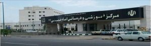 بیمارستان امام خمینی (ره) اردبیل